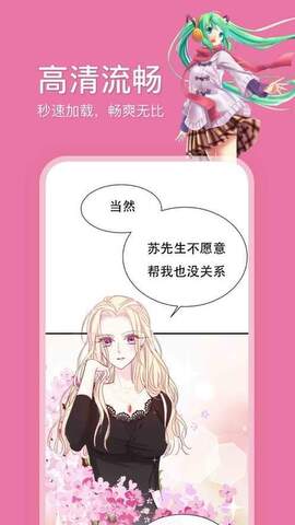 哔咔哔咔漫画粉色app最新版下载_哔咔哔咔漫画粉色免费版下载v2.2.1.3.3.5 安卓版 运行截图3