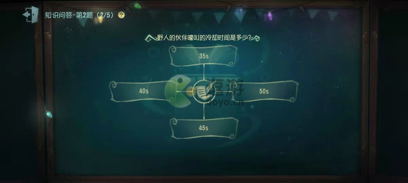 第五人格野人的伙伴嚎叫的冷却时间是多少