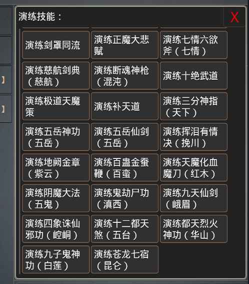 蜀山仙缘mud游戏下载_蜀山仙缘mud免登陆下载v1.0.16 安卓版 运行截图1