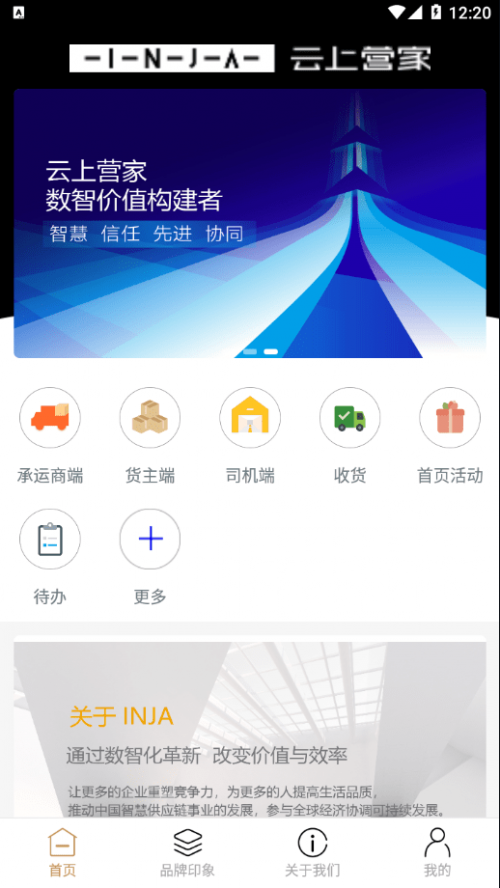 云上营家最新app下载_云上营家安卓版下载v1.0 安卓版 运行截图3