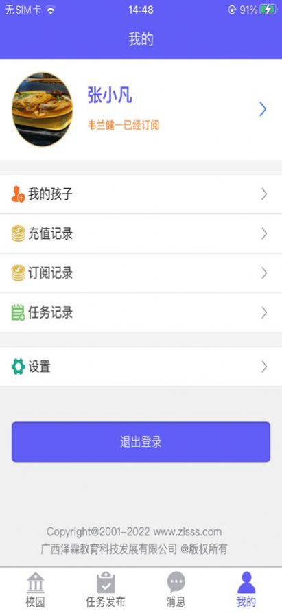 兵亦云家园软件下载_兵亦云家园最新版下载v1.0 安卓版 运行截图1