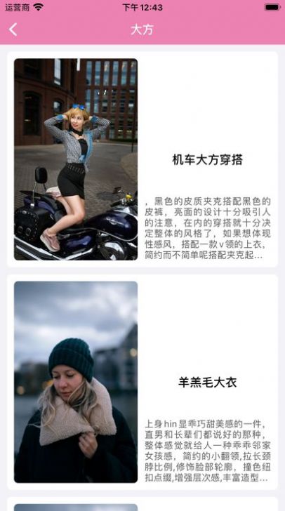 静尚时潮app下载_静尚时潮手机最新版下载v1.0 安卓版 运行截图3