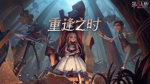 第五人格最新版本下载,第五人格官方版手游下载 运行截图3