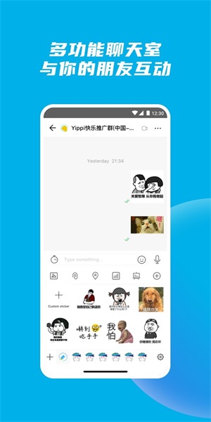 yippi中文最新版下载_yippi手机版app下载v4.15.15 安卓版 运行截图1