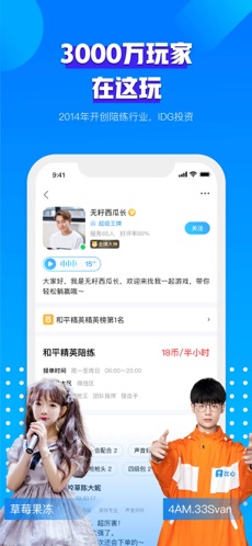 比心游玩app下载_比心游玩最新版下载v1.0.2 安卓版 运行截图1