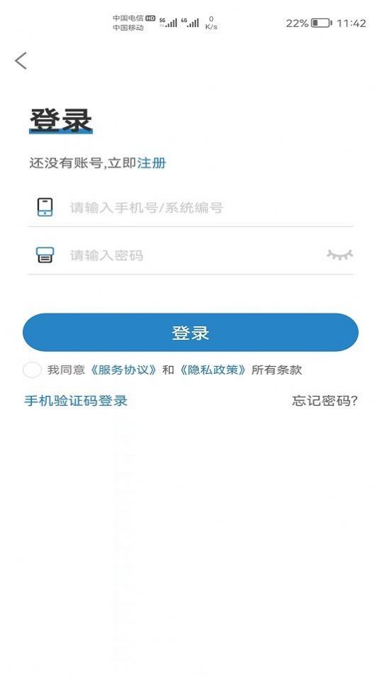尚谷鲜农app下载_尚谷鲜农2022版下载v1.0.0 安卓版 运行截图2