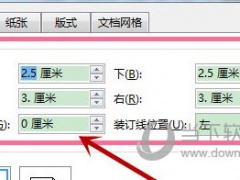 Word2016怎么修改页边距 操作方法