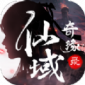 七风仙域手游下载_七风仙域最新版下载v3.2.5 安卓版