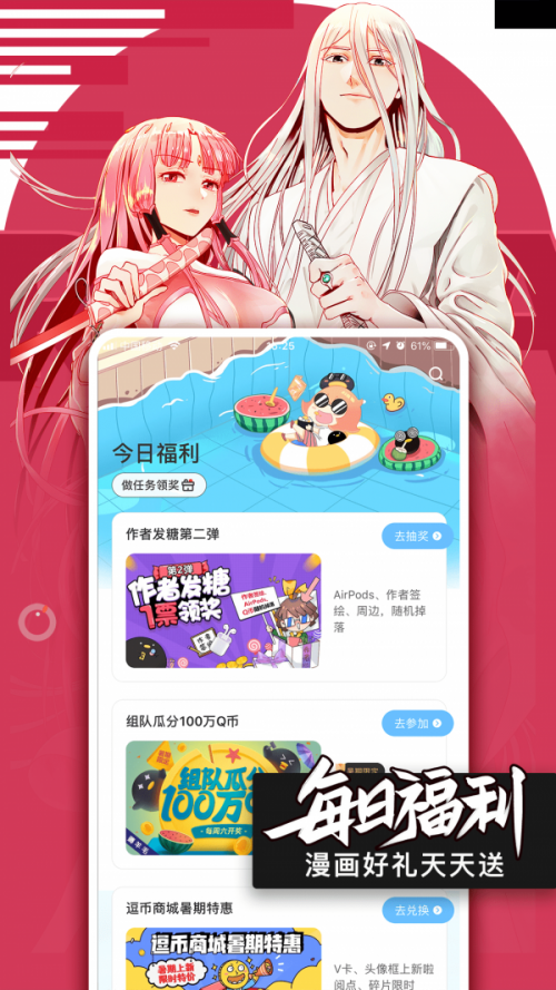 快团动漫app下载_快团动漫免费最新版下载v1.0.2 安卓版 运行截图1