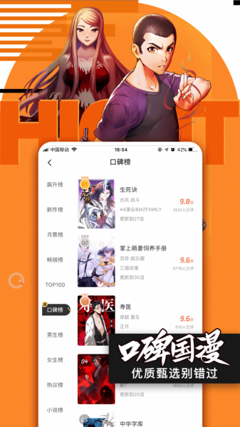 快团动漫app下载_快团动漫免费最新版下载v1.0.2 安卓版 运行截图2
