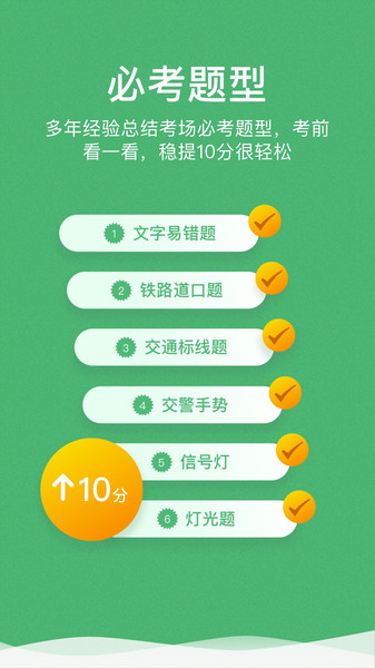 冠群驾考app下载_冠群驾考app软件下载安装v1.15.0 截图1