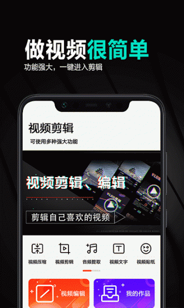 妙剪辑app下载_妙剪辑app安卓版下载v1.5