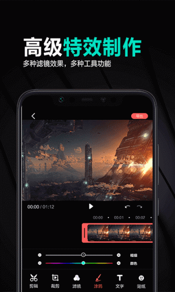 妙剪辑app下载_妙剪辑app安卓版下载v1.5