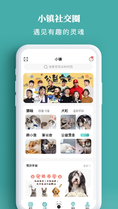 宠朕app官网入口地址_宠朕app安卓版下载v2.4.7