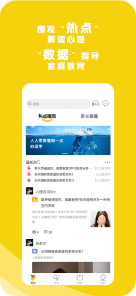 心鹿心理app下载_心鹿心理(心理咨询软件)最新版下载v1.0.4