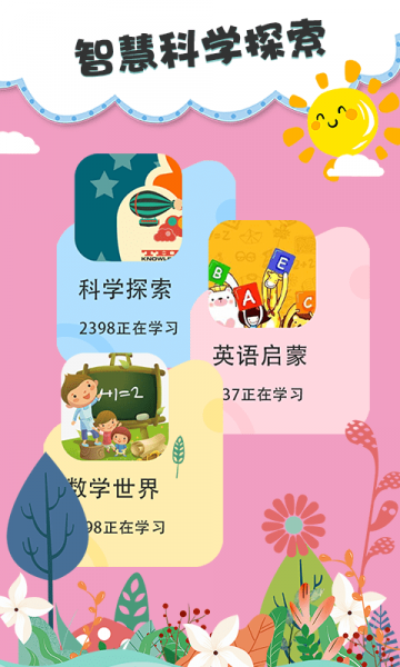 儿童睡前故事双语绘本免费版下载_儿童睡前故事双语绘本app下载v4.17.0 安卓版 运行截图1