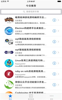 E家课堂app最新版下载_E家课堂app安卓版下载v1.0.0 安卓版 运行截图1