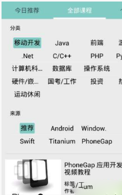 E家课堂app最新版下载_E家课堂app安卓版下载v1.0.0 安卓版 运行截图2