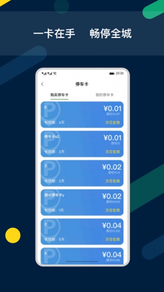 智亳车app下载手机版_智亳车安卓版下载v1.3.0 安卓版 运行截图3