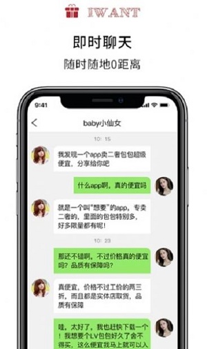 想要二手奢侈品买卖平台app下载_想要二手奢侈品买卖平台最新版下载v1.2 安卓版 运行截图1