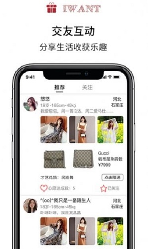 想要二手奢侈品买卖平台app下载_想要二手奢侈品买卖平台最新版下载v1.2 安卓版 运行截图3