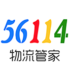 56114物流管家app下载_56114物流管家最新版下载v1.0.39 安卓版