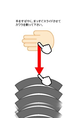 空手道手刀小游戏下载_空手道手刀中文版下载v1.0.4 安卓版 运行截图2