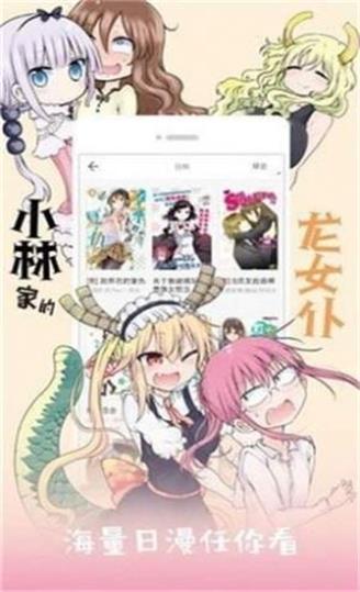 淦人漫画免费轮滑图2022下载_淦人漫画2022最新版下载v2.0 安卓版 运行截图1