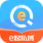 e起私域免费版软件下载_e起私域最新版下载v1.0 安卓版