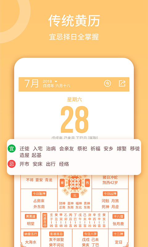 云犀日历手机版下载_云犀日历app最新下载v3.1.0 安卓版 运行截图3