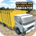 东南亚卡车模拟器手机版下载_东南亚卡车模拟器游戏最新版下载v1.0 安卓版