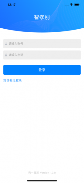 智孝别手机版下载_智孝别app最新版下载v1.0.0 安卓版 运行截图1