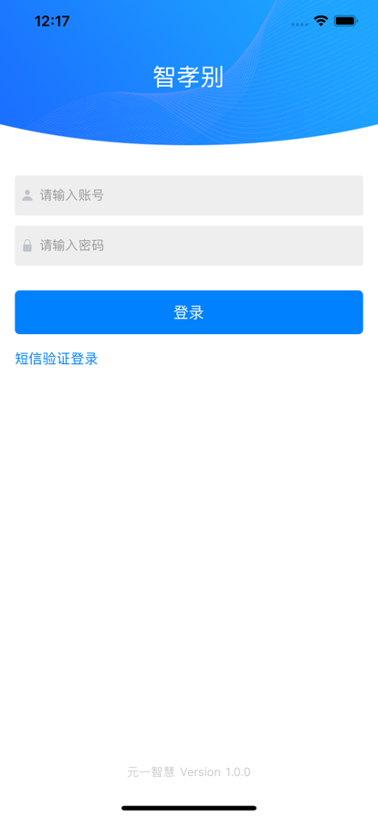 智孝别手机版下载_智孝别app最新版下载v1.0.0 安卓版 运行截图1