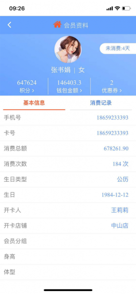 集店管家最新版下载_集店管家app下载v1.0 安卓版 运行截图1