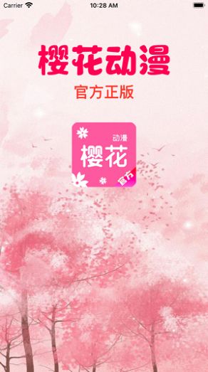 樱花动漫2022最新版本下载_樱花动漫2022手机版下载v1.0.7 安卓版 运行截图1