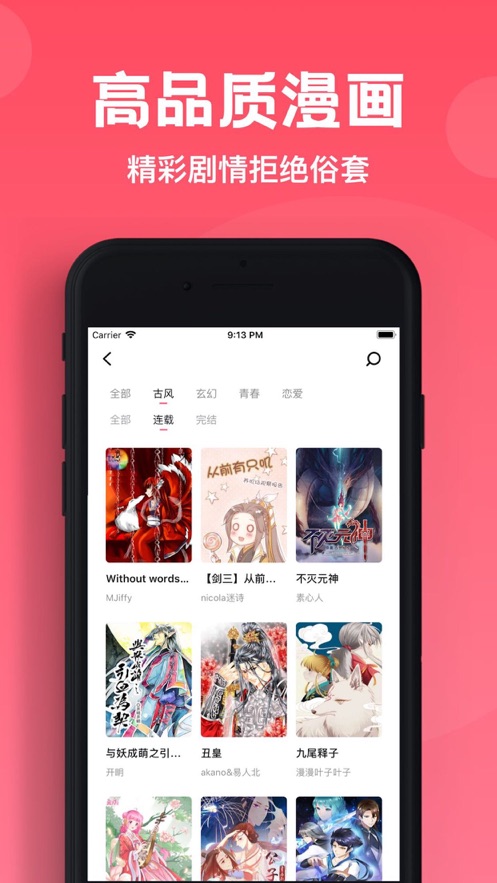 Picacge哔咔漫画app最新版下载_Picacge免费版下载v3.1.2.3.4 安卓版 运行截图2