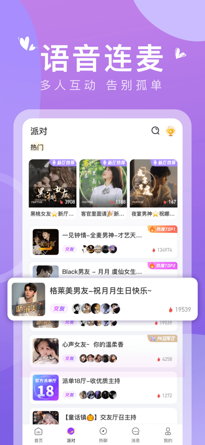 哈喽下载app_哈喽最新版下载v1.0.0 安卓版 运行截图2