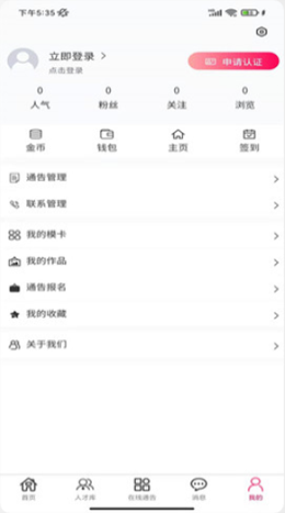 在线模卡拉app下载安装_在线模卡拉手机免费版下载v1.0.0 安卓版 运行截图1