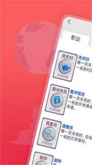 钟楼杀app下载_钟楼杀安卓最新版下载v1.1.0 安卓版 运行截图1