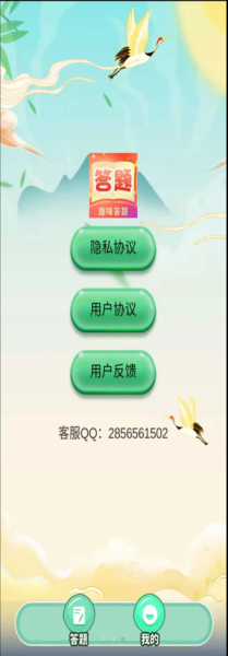 答题多红包下载最新版_答题多app下载v1.0.0 安卓版 运行截图1