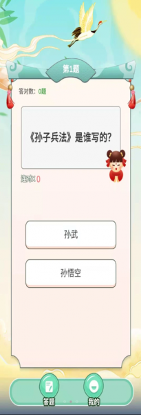 答题多红包下载最新版_答题多app下载v1.0.0 安卓版 运行截图3