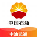 中油元通app手机版下载_中油元通2022最新版下载v1.0.0 安卓版