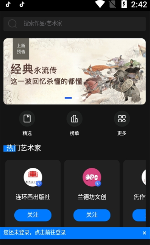 Homes元宇宙数字藏品app下载_Homes元宇宙最新版下载v1.3.3 安卓版 运行截图1