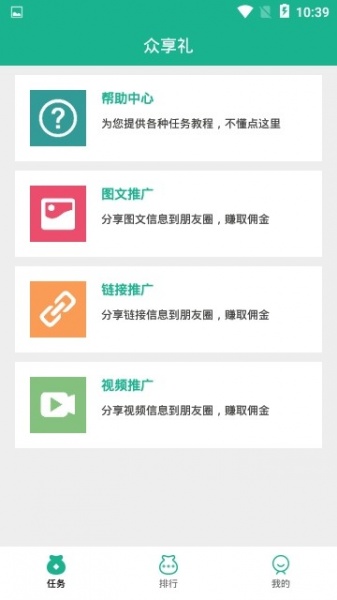 众享礼app手机版下载_众享礼最新版下载v1.0 安卓版 运行截图2