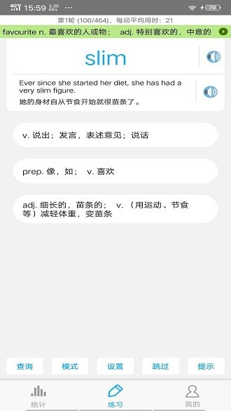 GRE词汇2022免费版下载_GRE词汇app手机版下载v6.6.14 安卓版 运行截图3