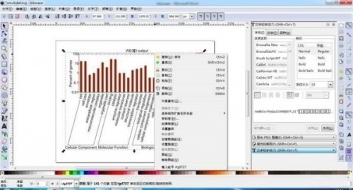 Inkscape中文版下载_Inkscape中文版免费绿色最新版v1.1.2 运行截图4