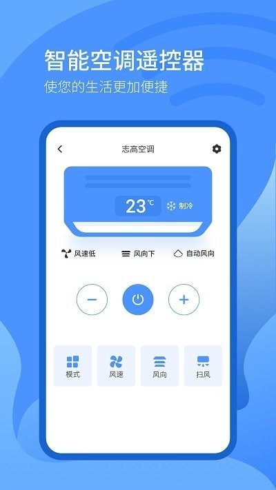 掌丰遥控器app下载_掌丰遥控器app手机版下载v1.3.3 安卓版 运行截图2