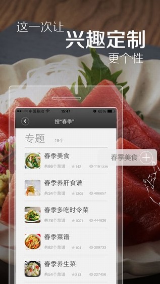 菜谱精灵最新版手机下载_菜谱精灵免费版app下载v2.4.8 安卓版 运行截图2
