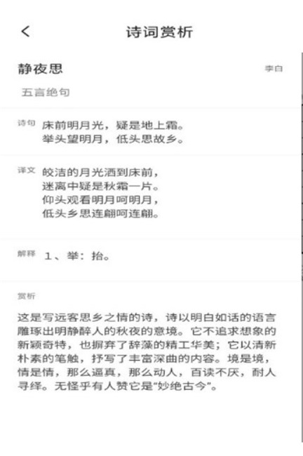 答案帮帮搜app手机版下载_答案帮帮搜最新免费版下载v2.1.1 安卓版 运行截图1