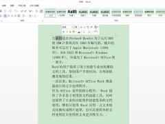 word怎么多选间断文字_如何同时选中word中多个间隔文字[多图]